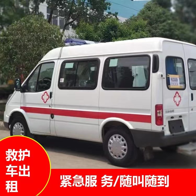 招远跨市救护车护送转院租赁